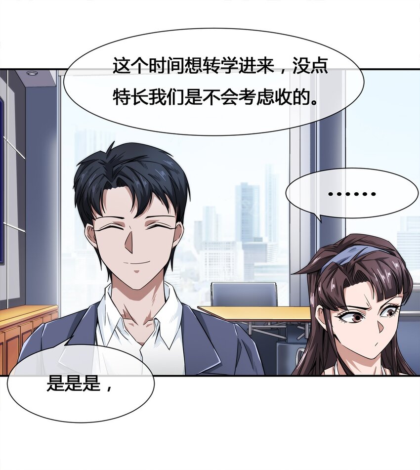 010 你要我&hellip;&hellip;干嘛？！(1/2)-第11话