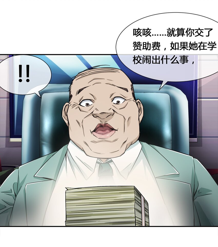 010 你要我&hellip;&hellip;干嘛？！(1/2)-第11话