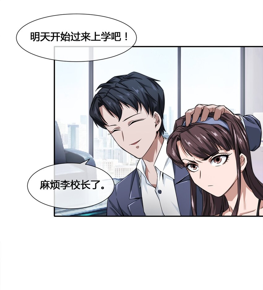 010 你要我&hellip;&hellip;干嘛？！(1/2)-第11话