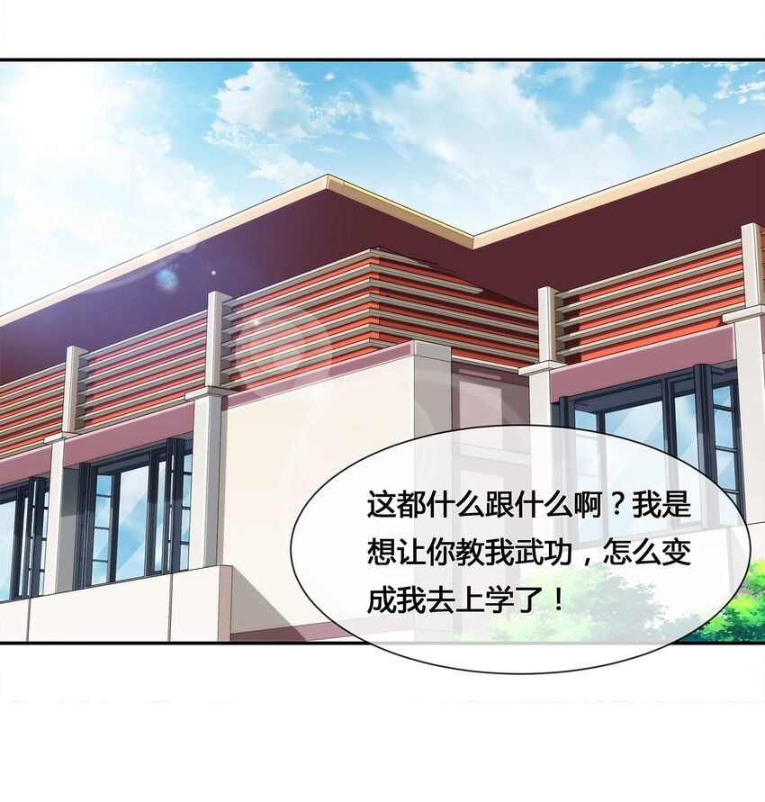 010 你要我&hellip;&hellip;干嘛？！(1/2)-第11话