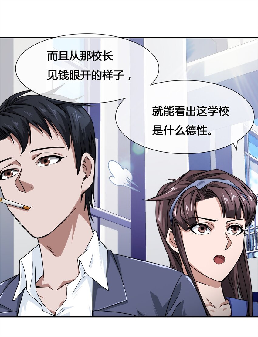 010 你要我&hellip;&hellip;干嘛？！(1/2)-第11话