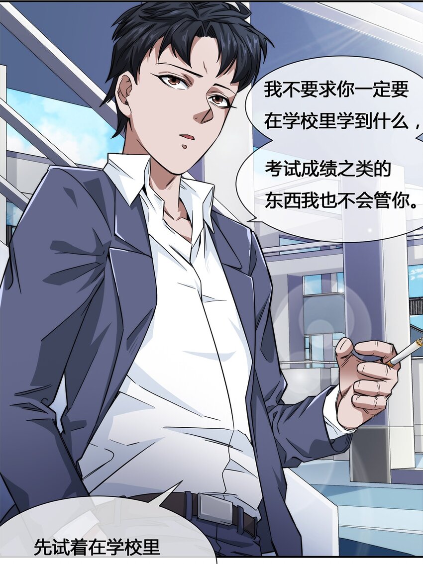 010 你要我&hellip;&hellip;干嘛？！(1/2)-第11话