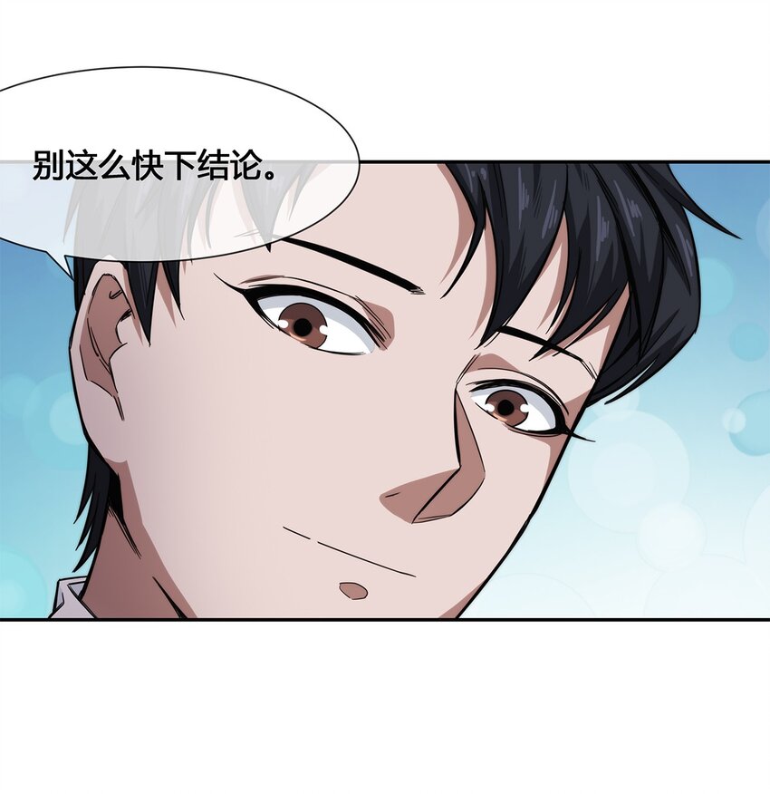 010 你要我&hellip;&hellip;干嘛？！(1/2)-第11话