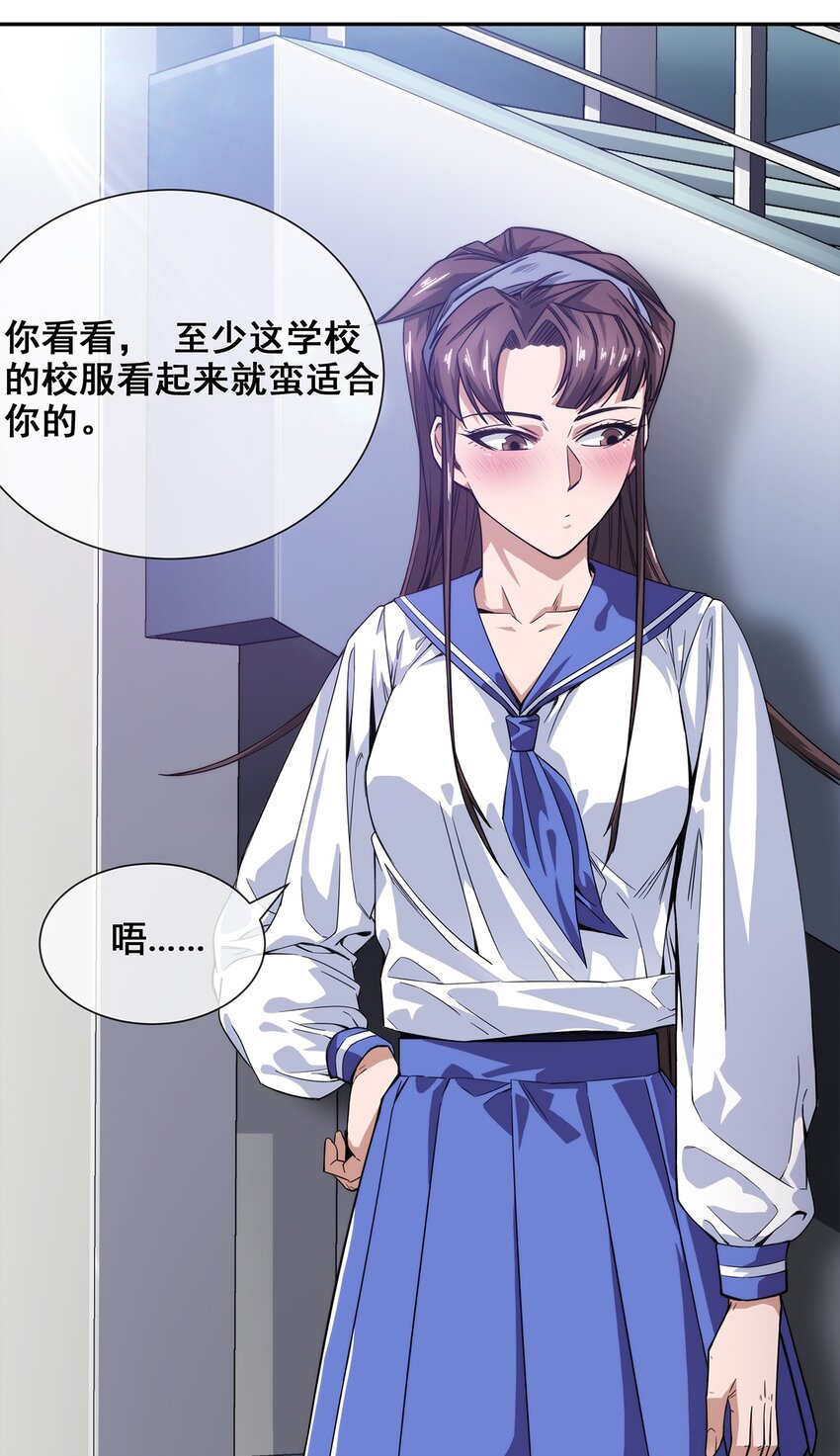 010 你要我&hellip;&hellip;干嘛？！(1/2)-第11话