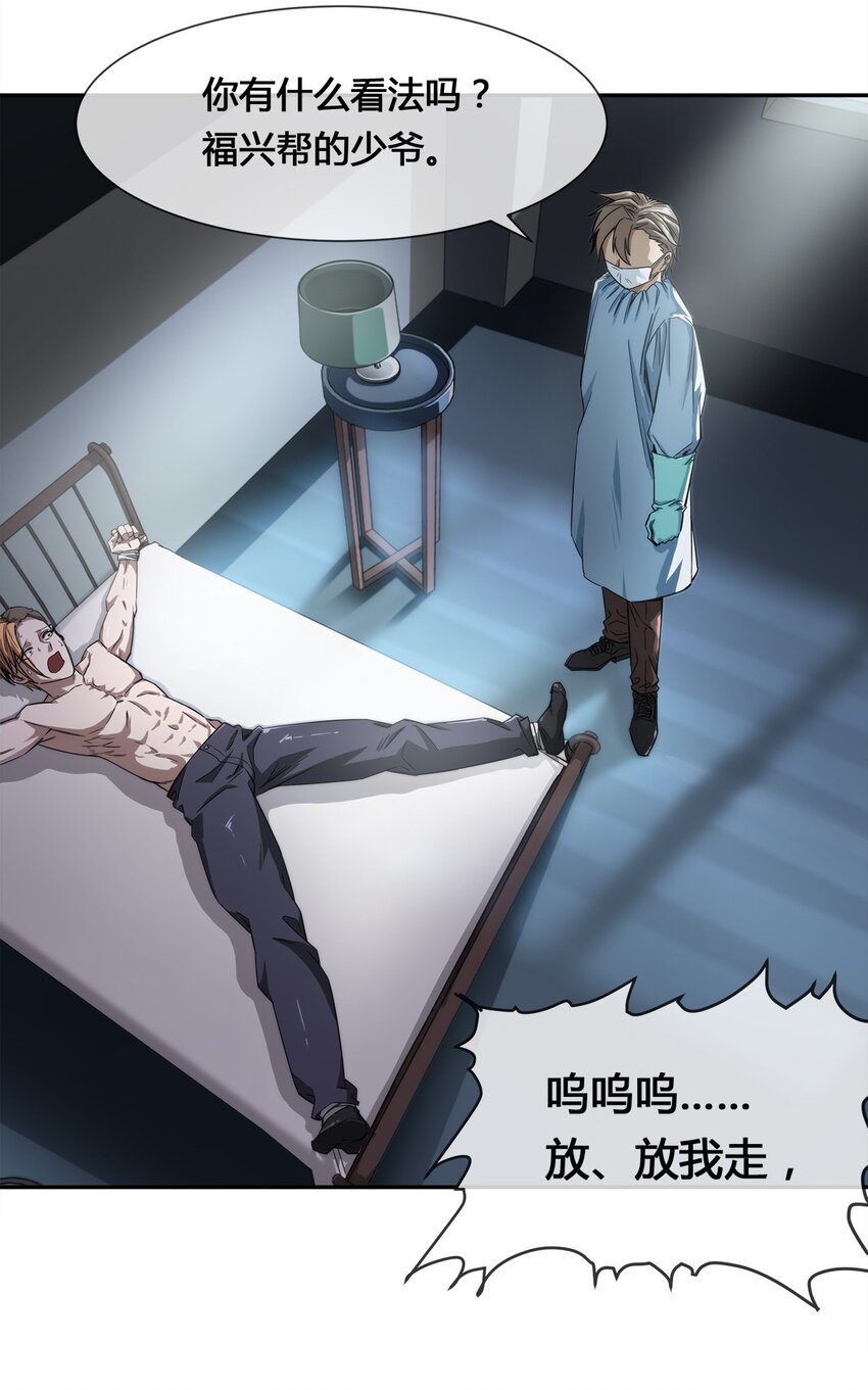 010 你要我&hellip;&hellip;干嘛？！(1/2)-第11话