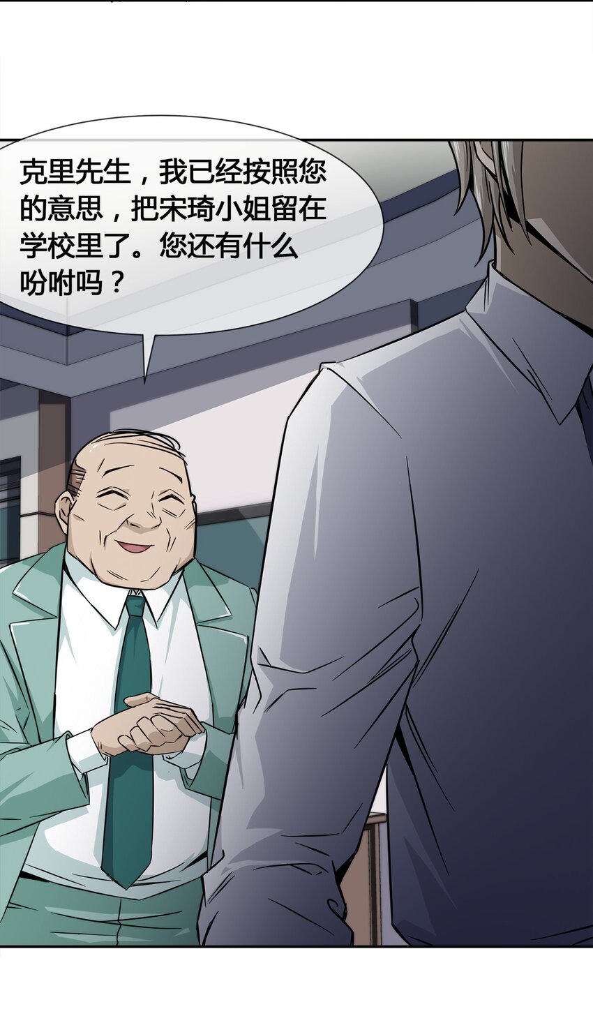012 竟然没有得逞(1/2)-第13话
