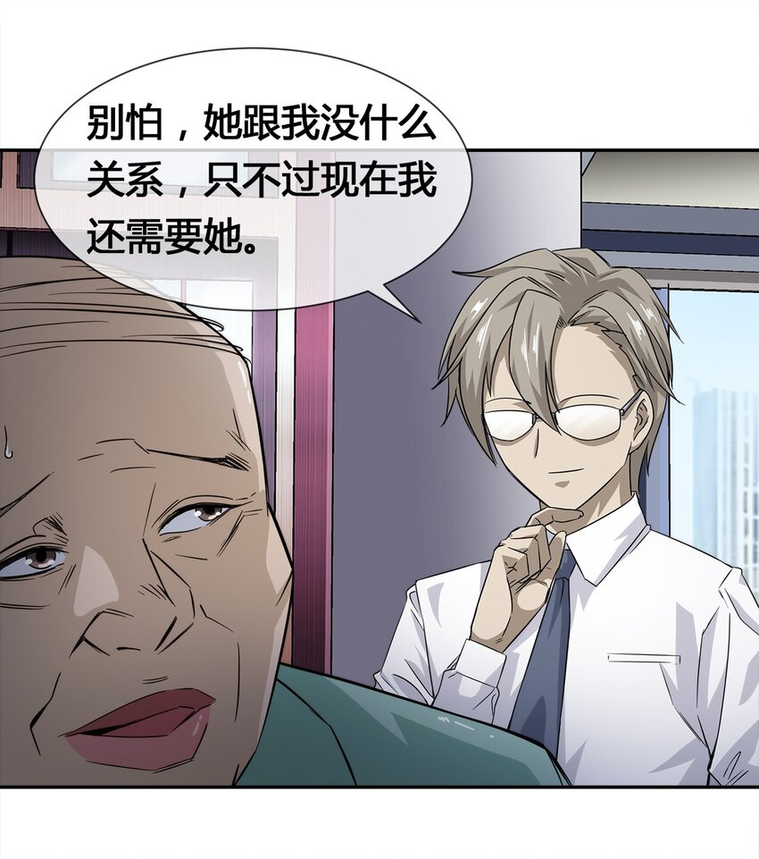 012 竟然没有得逞(1/2)-第13话