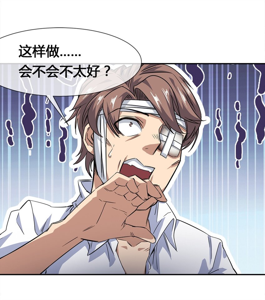 012 竟然没有得逞(1/2)-第13话