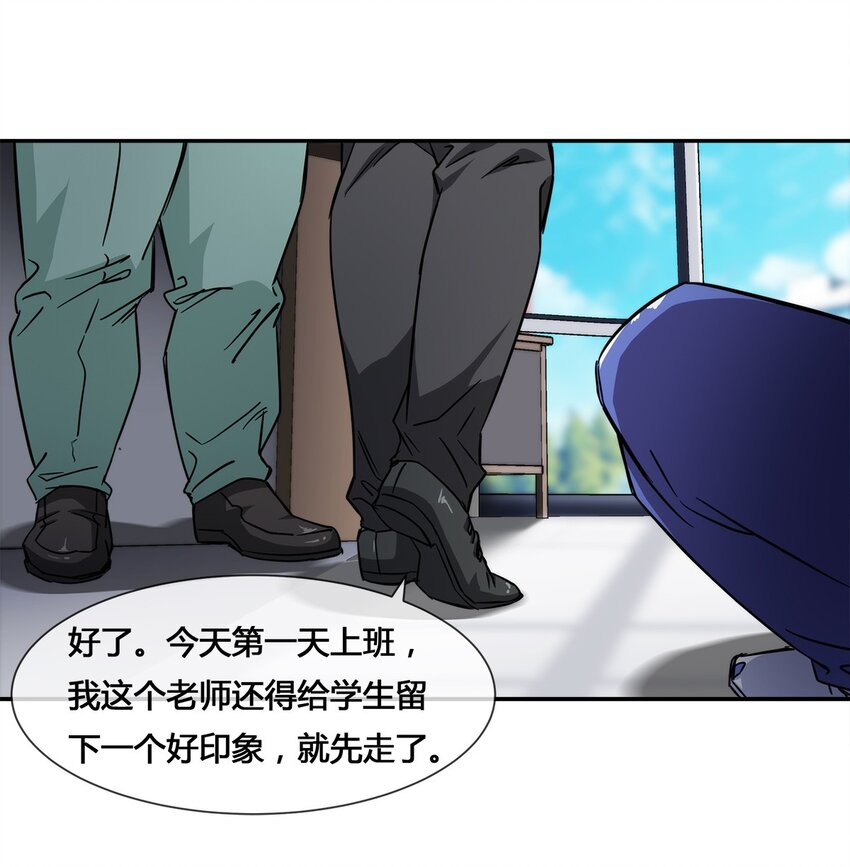 012 竟然没有得逞(1/2)-第13话