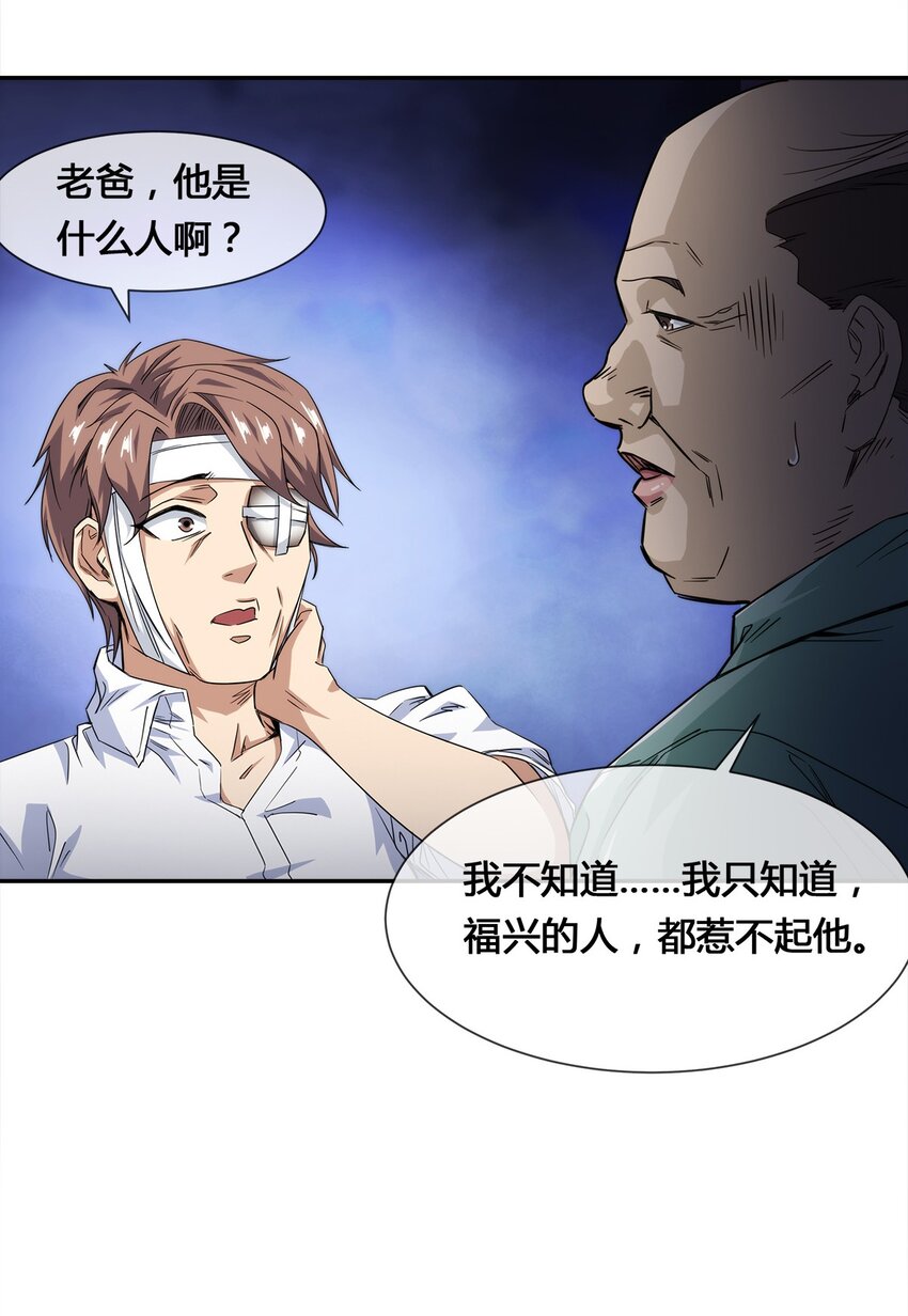012 竟然没有得逞(1/2)-第13话