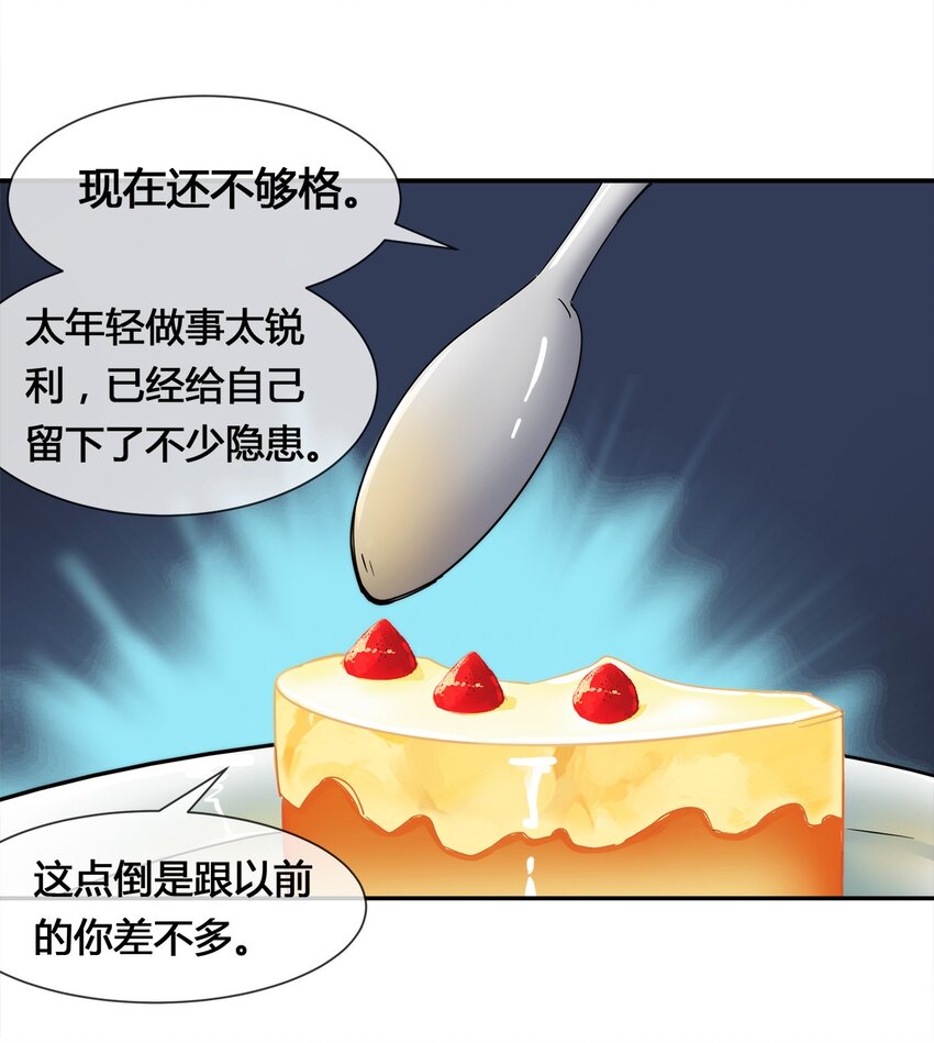 012 竟然没有得逞(1/2)-第13话