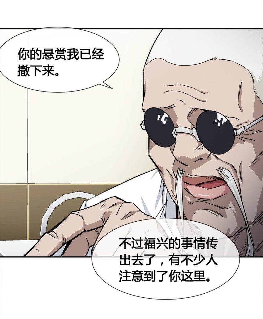 012 竟然没有得逞(1/2)-第13话