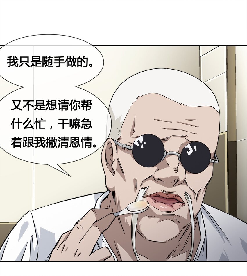 012 竟然没有得逞(1/2)-第13话