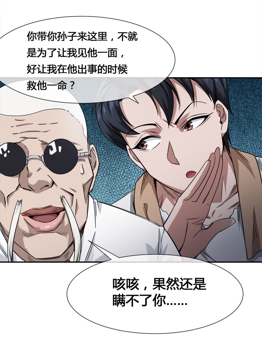 012 竟然没有得逞(1/2)-第13话
