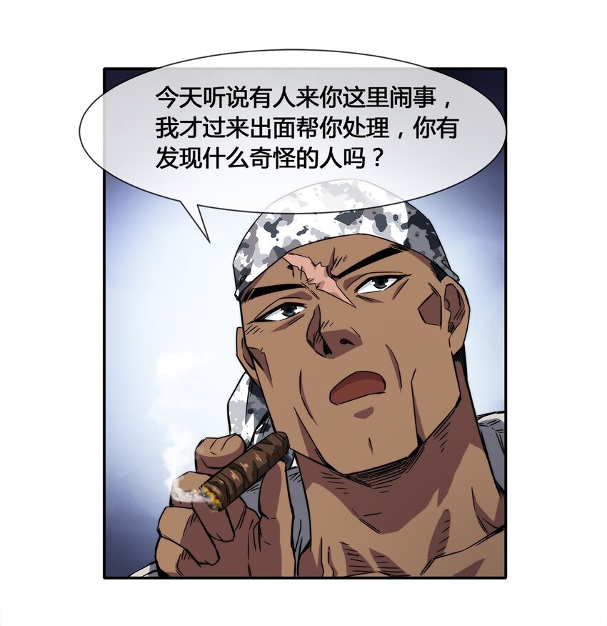 014 拿人手短-第15话