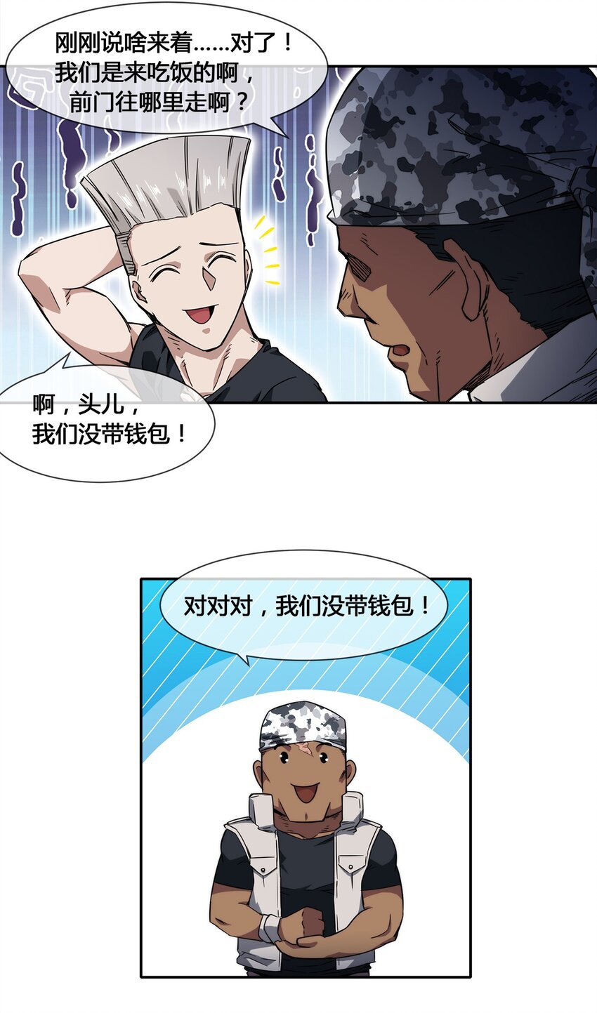 014 拿人手短-第15话