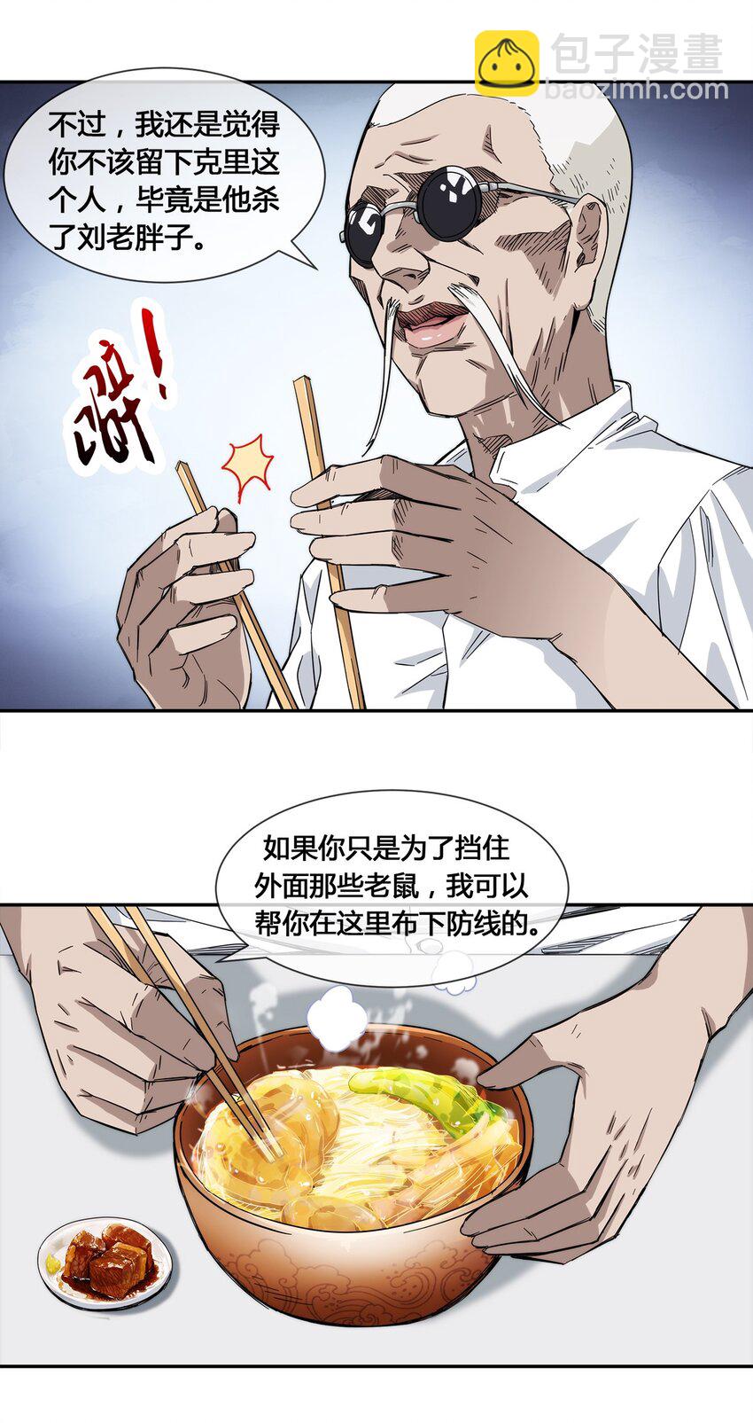 016 竟是春风拂面？-第17话