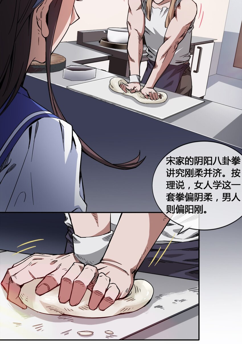 016 竟是春风拂面？-第17话