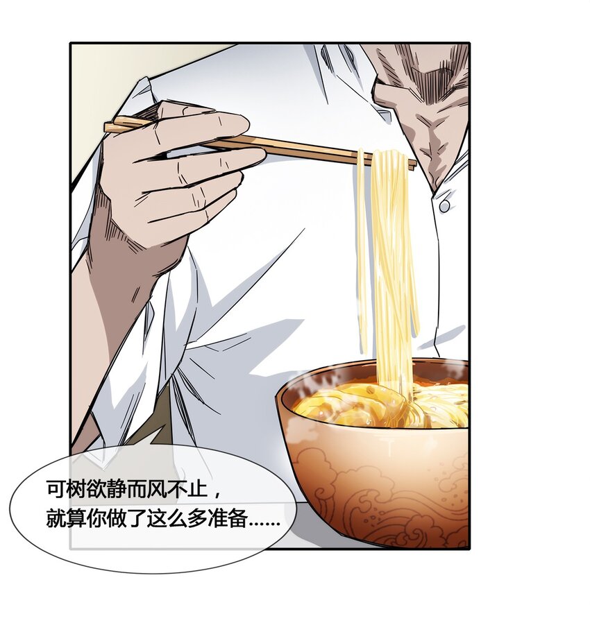 016 竟是春风拂面？-第17话