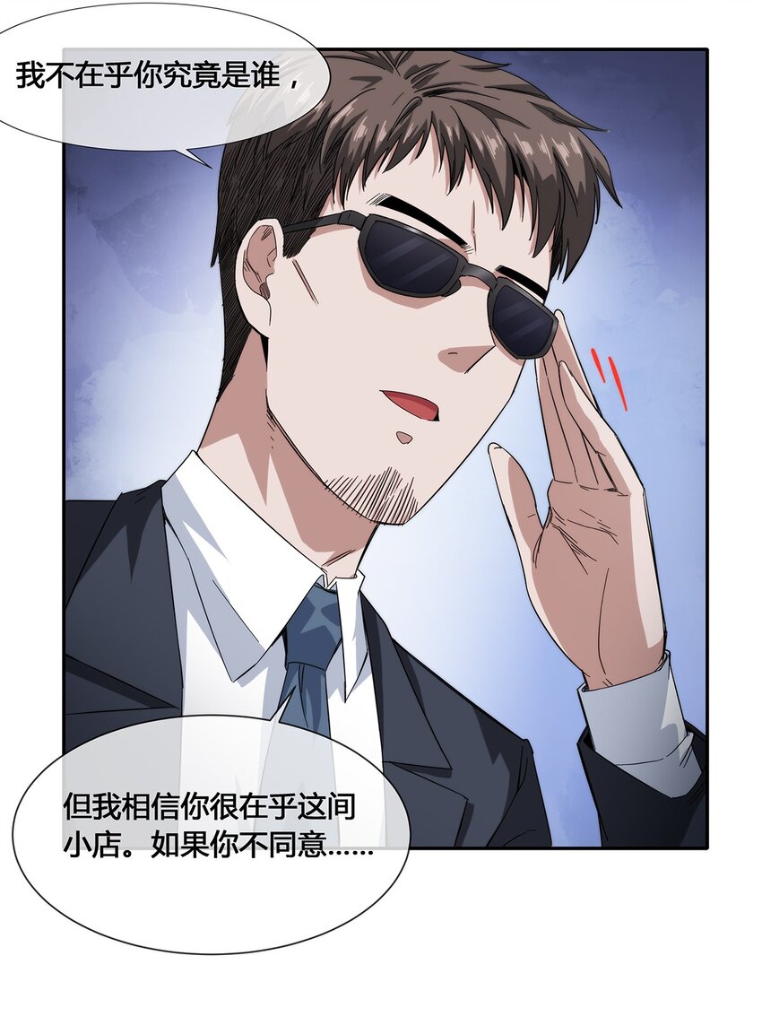018 找上门来的麻烦(1/2)-第19话