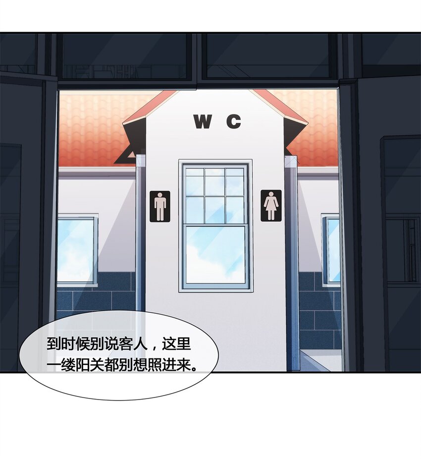018 找上门来的麻烦(1/2)-第19话