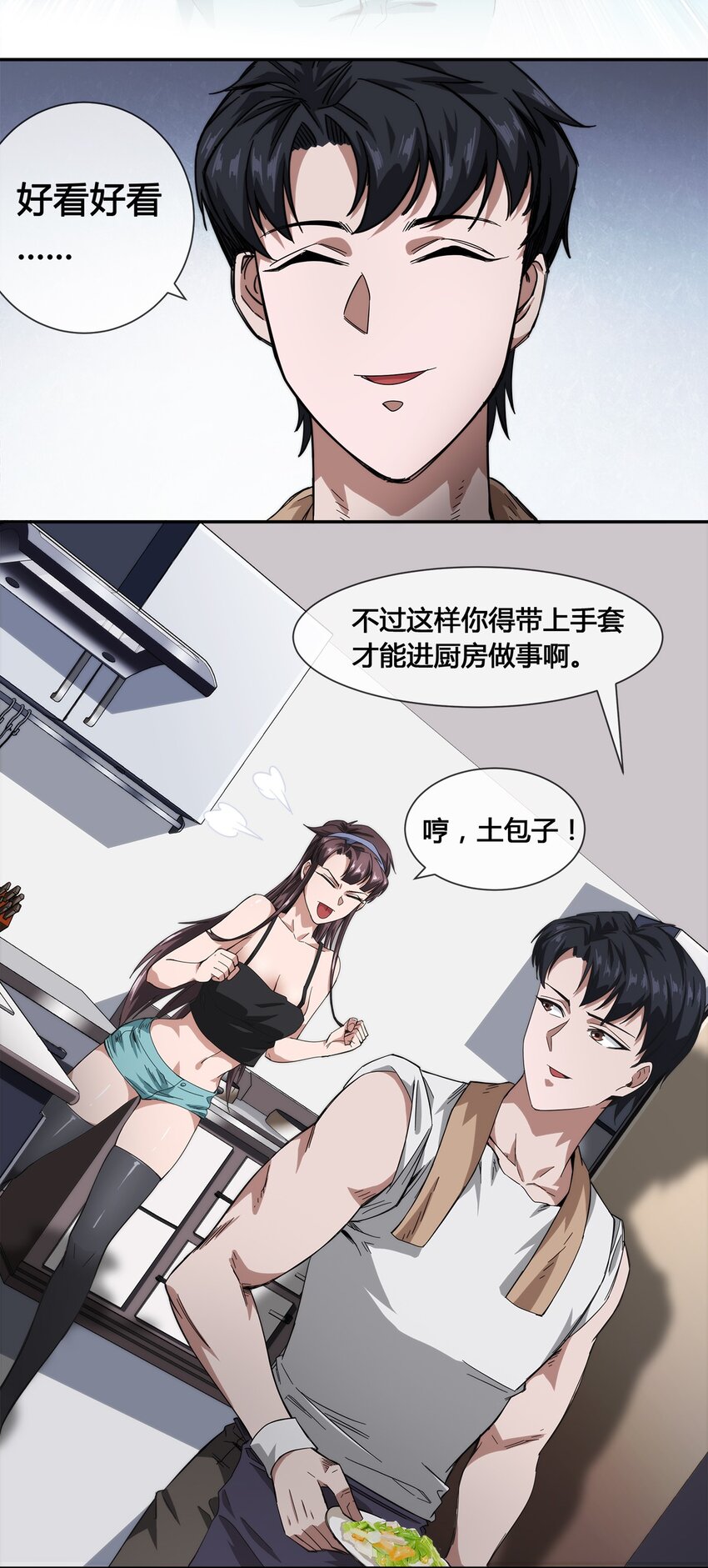 018 找上门来的麻烦(1/2)-第19话