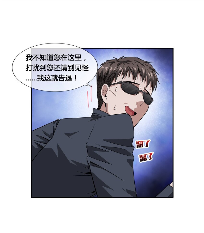 018 找上门来的麻烦(1/2)-第19话