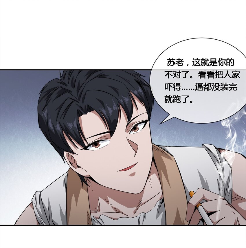 018 找上门来的麻烦(1/2)-第19话
