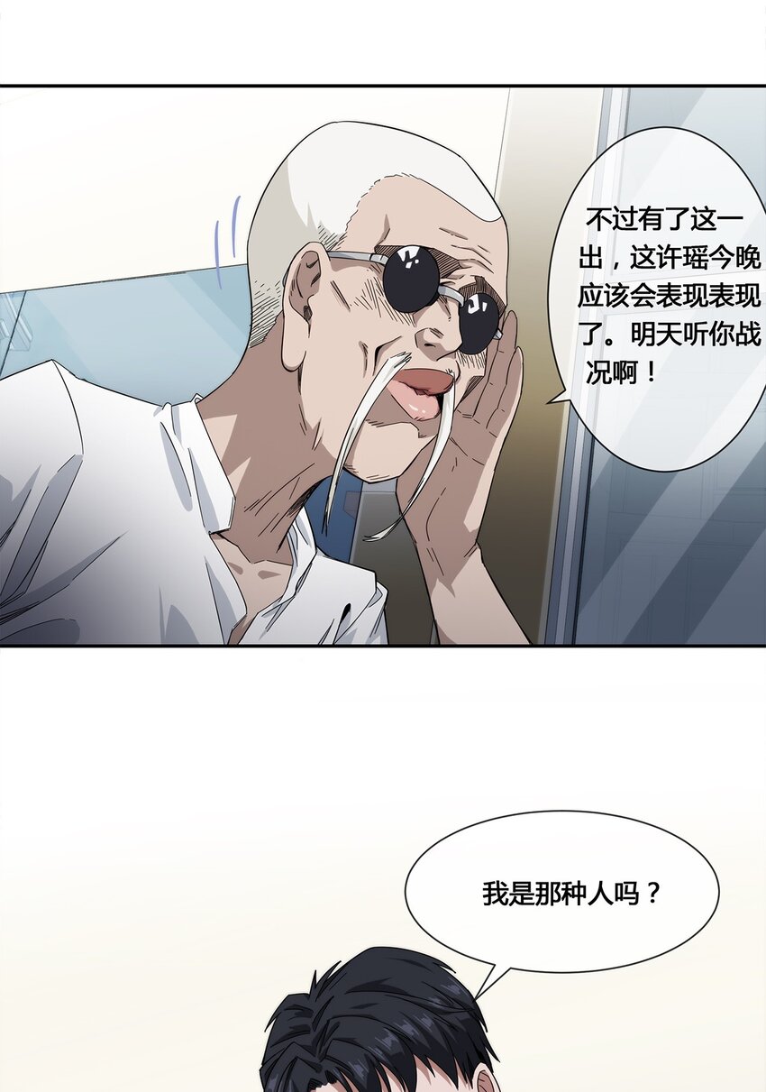 018 找上门来的麻烦(1/2)-第19话