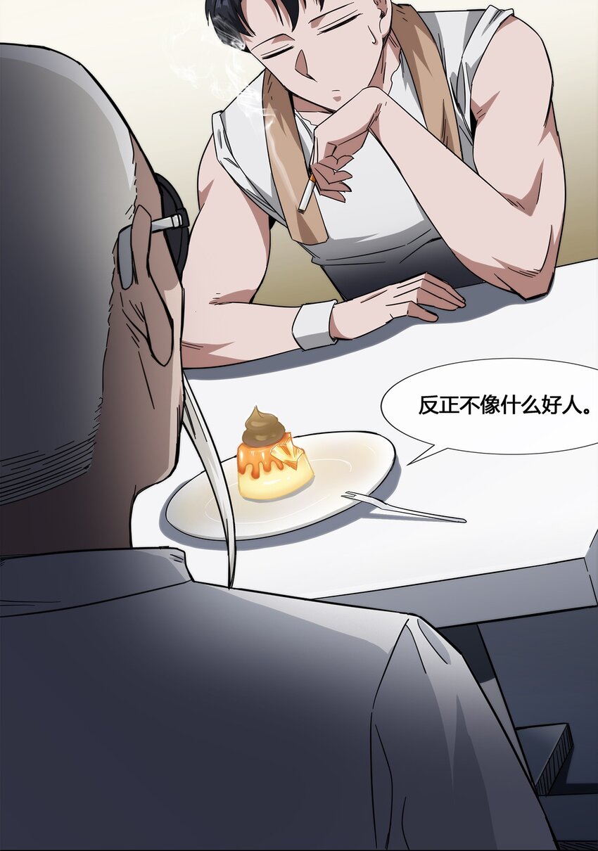 018 找上门来的麻烦(1/2)-第19话