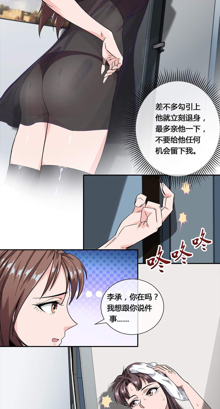 018 找上门来的麻烦(1/2)-第19话