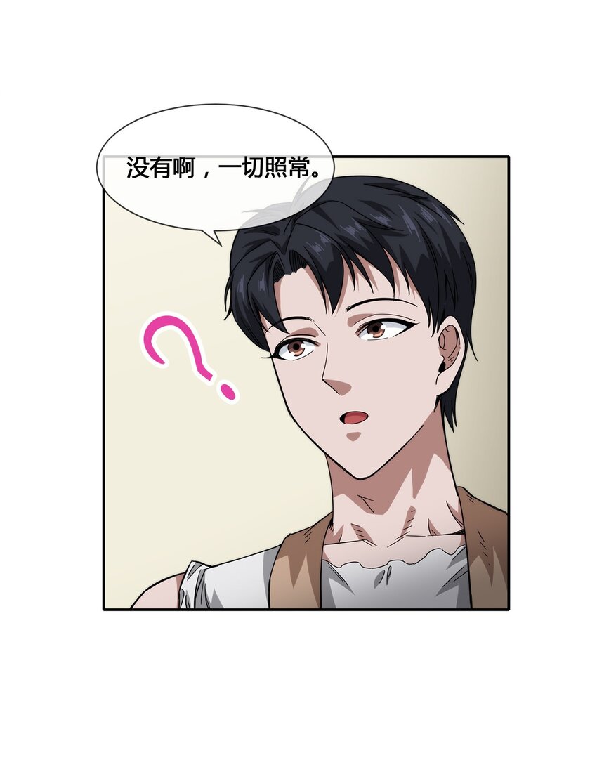 018 找上门来的麻烦(1/2)-第19话