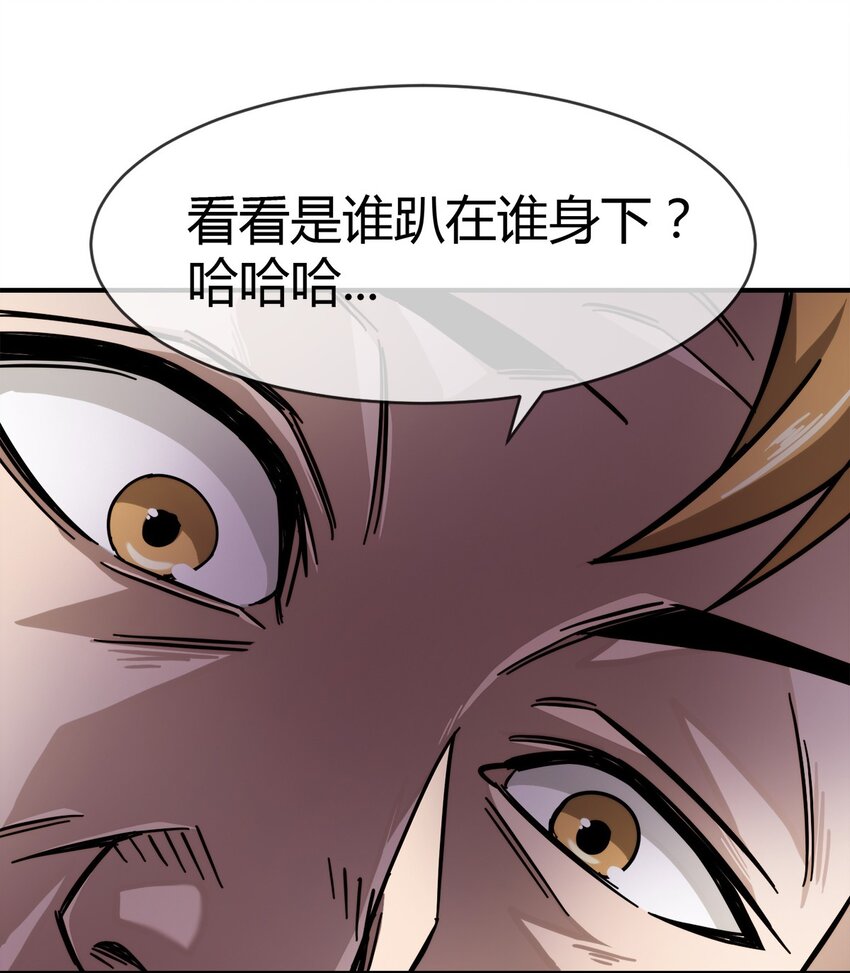 002 老实人可不是用来欺负的-第3话