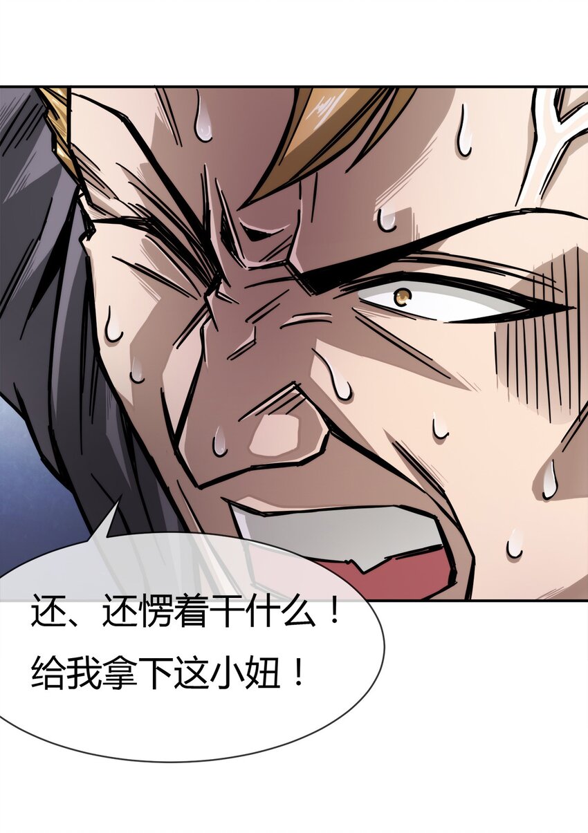 002 老实人可不是用来欺负的-第3话