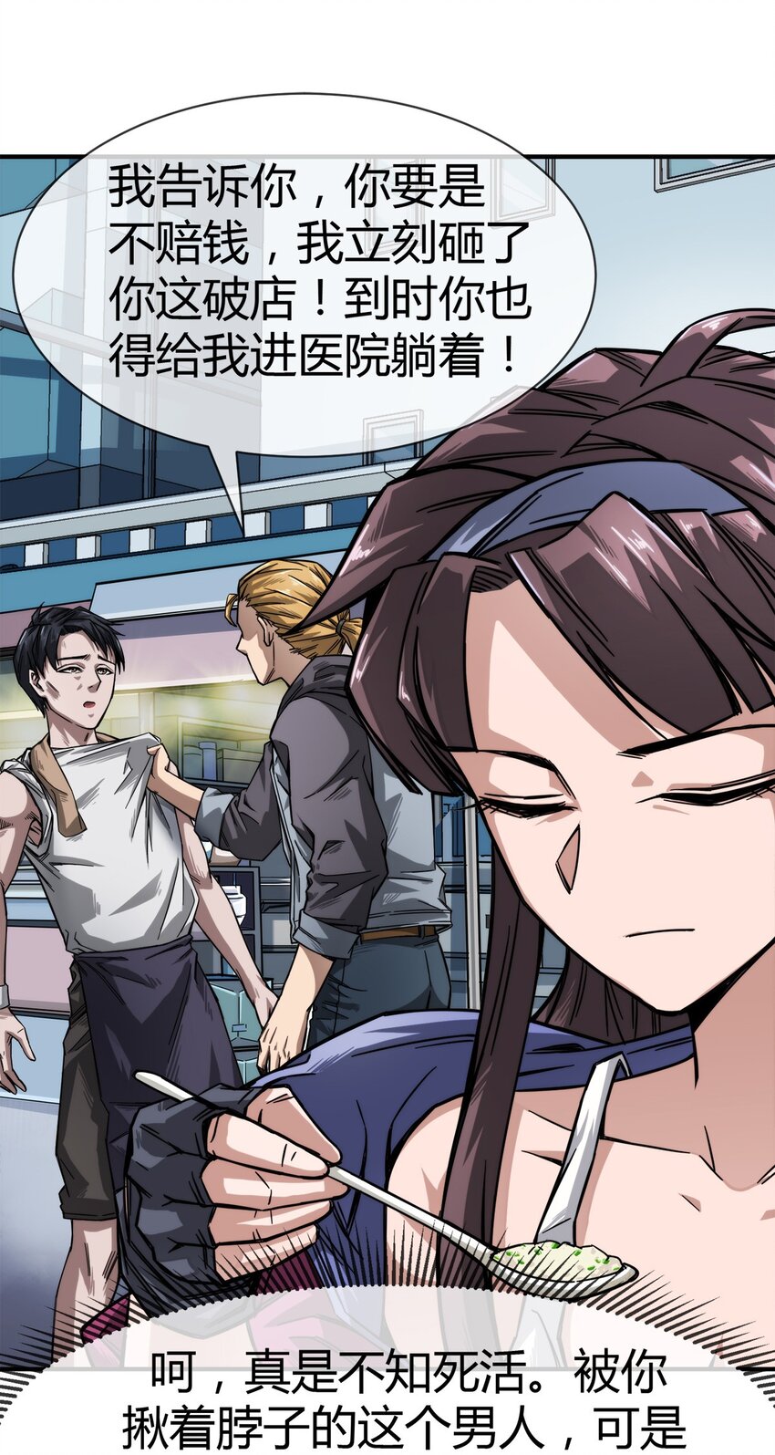 002 老实人可不是用来欺负的-第3话