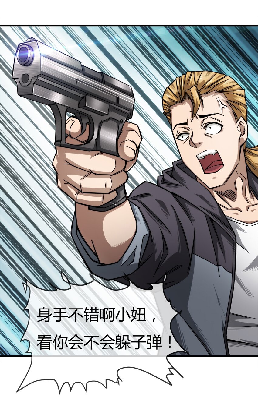 002 老实人可不是用来欺负的-第3话