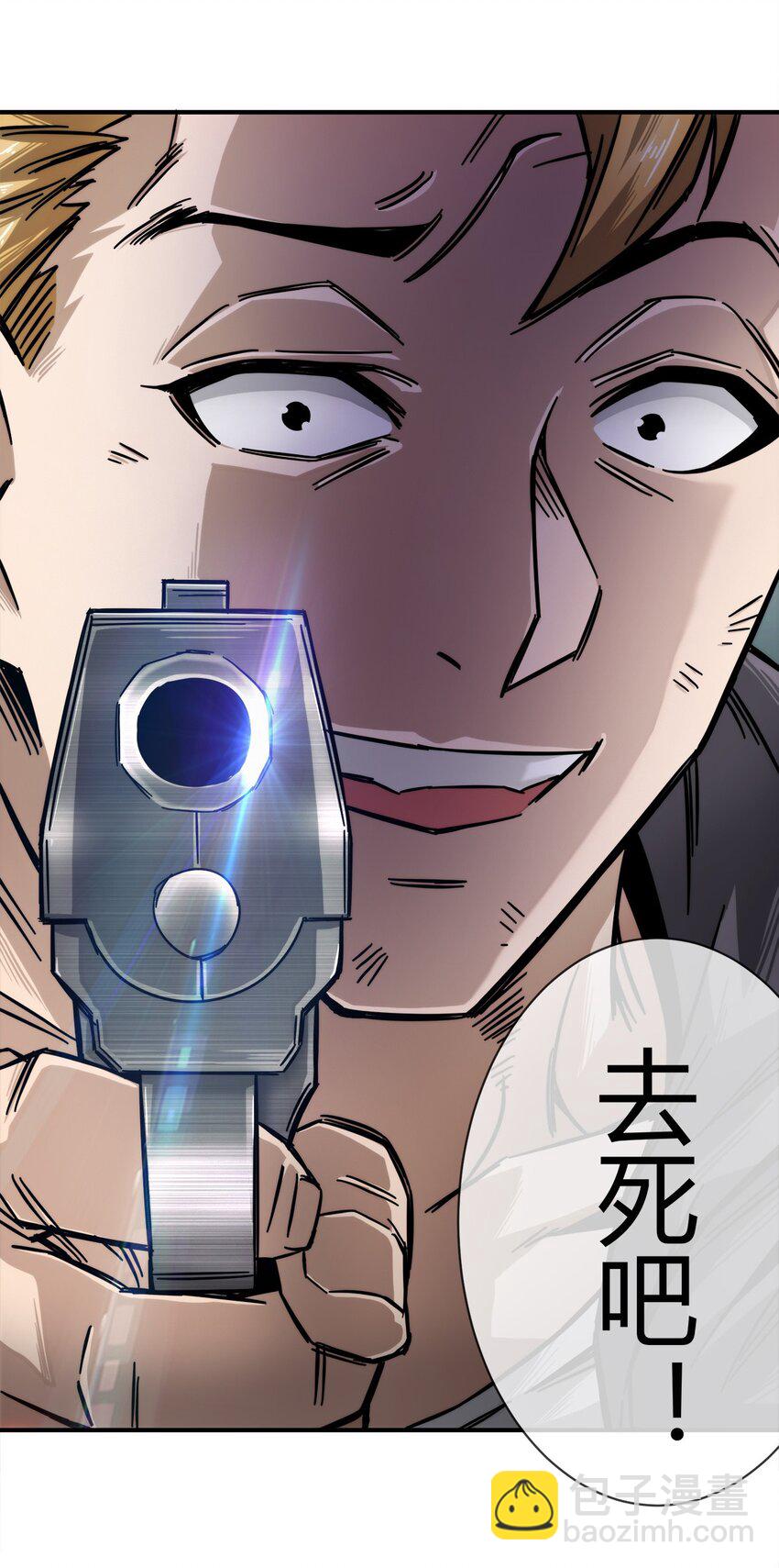 002 老实人可不是用来欺负的-第3话