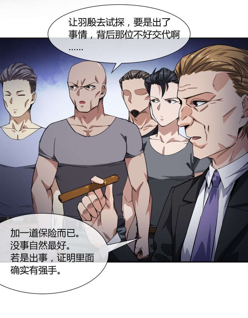 020 流浪的猫咪和找事的猫咪-第21话
