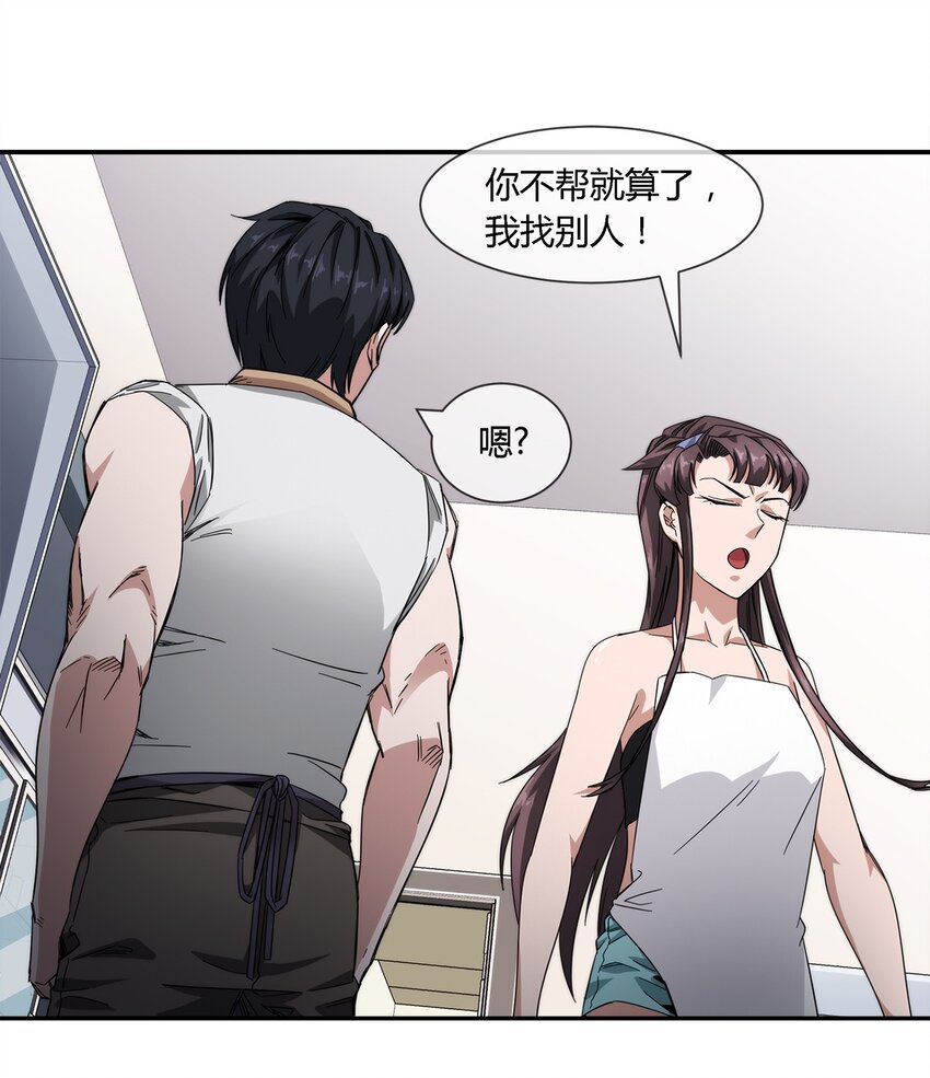 020 流浪的猫咪和找事的猫咪-第21话