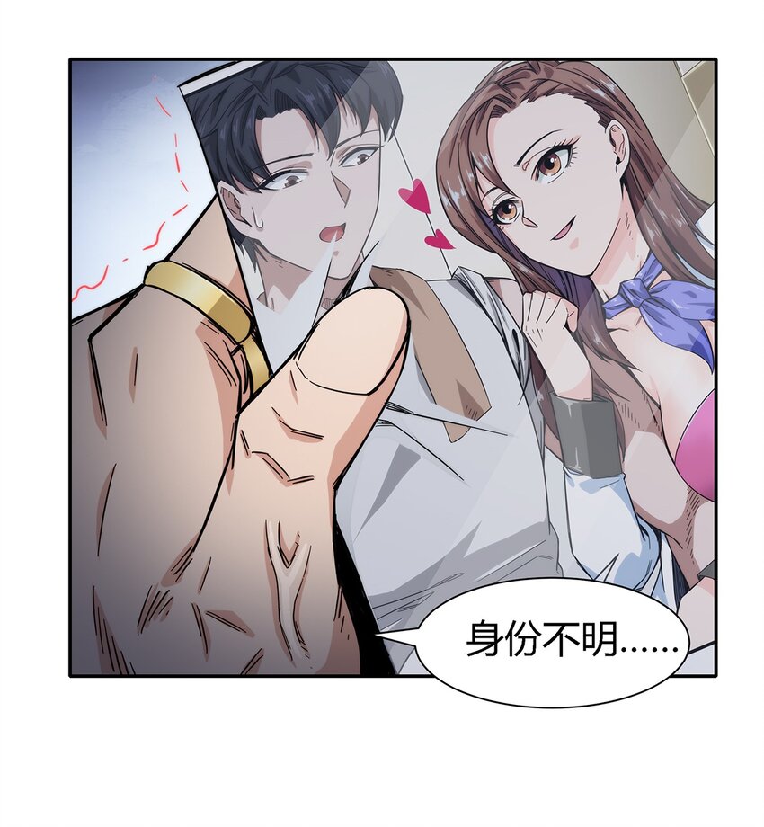 020 流浪的猫咪和找事的猫咪-第21话