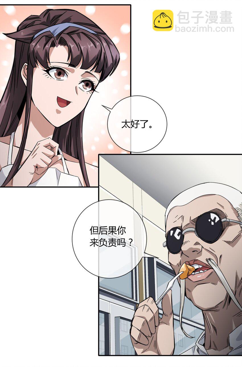 020 流浪的猫咪和找事的猫咪-第21话