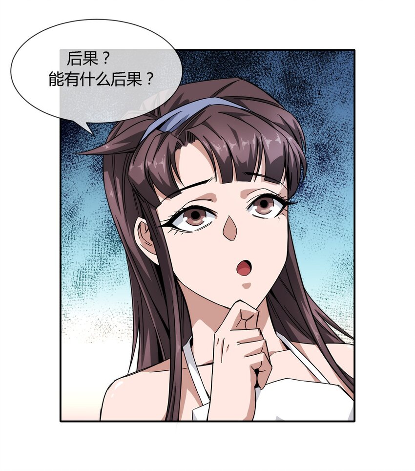 020 流浪的猫咪和找事的猫咪-第21话