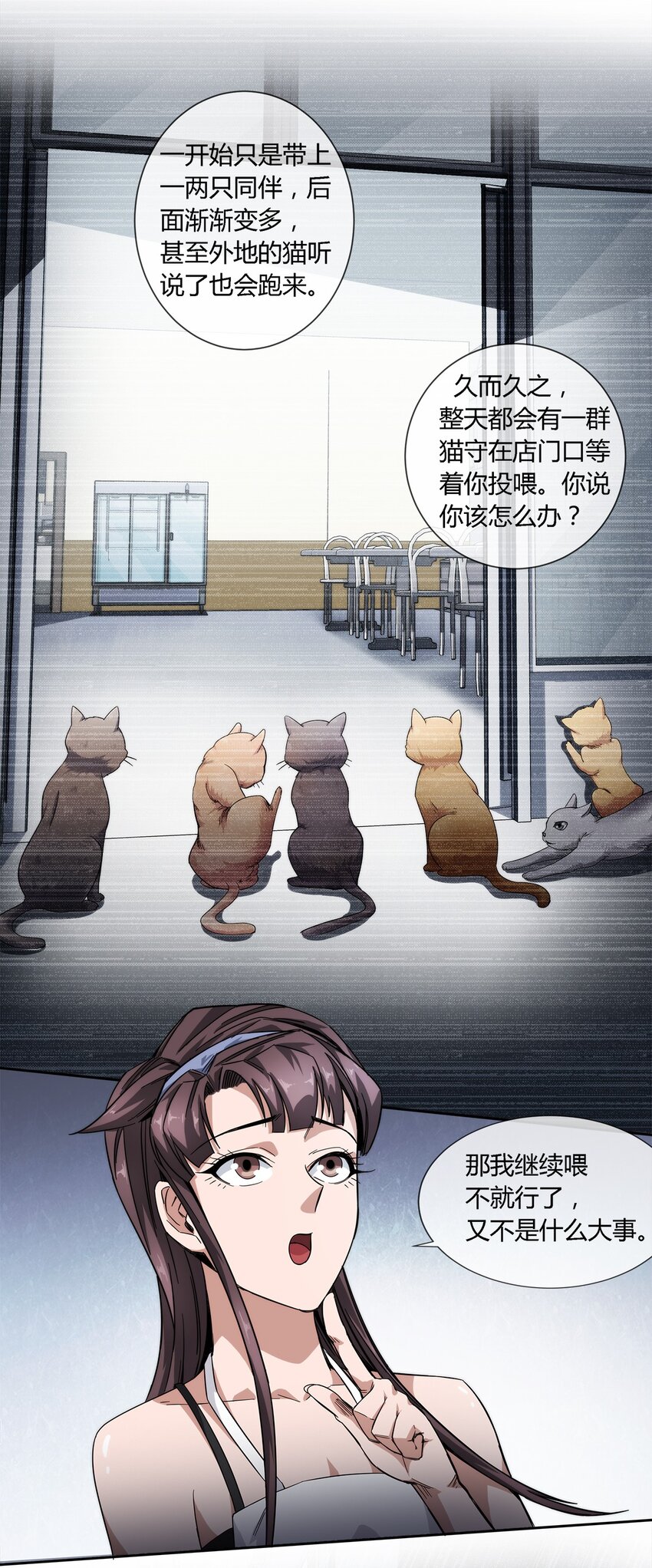 020 流浪的猫咪和找事的猫咪-第21话