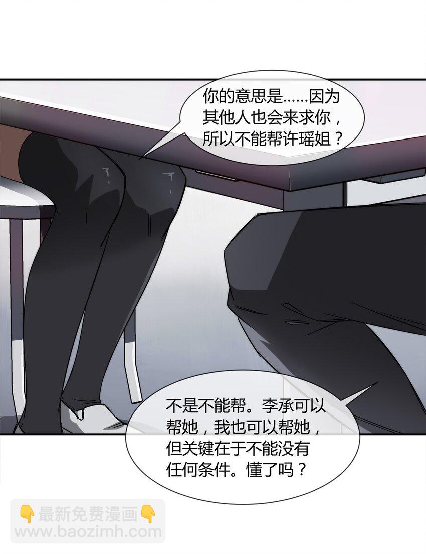 020 流浪的猫咪和找事的猫咪-第21话