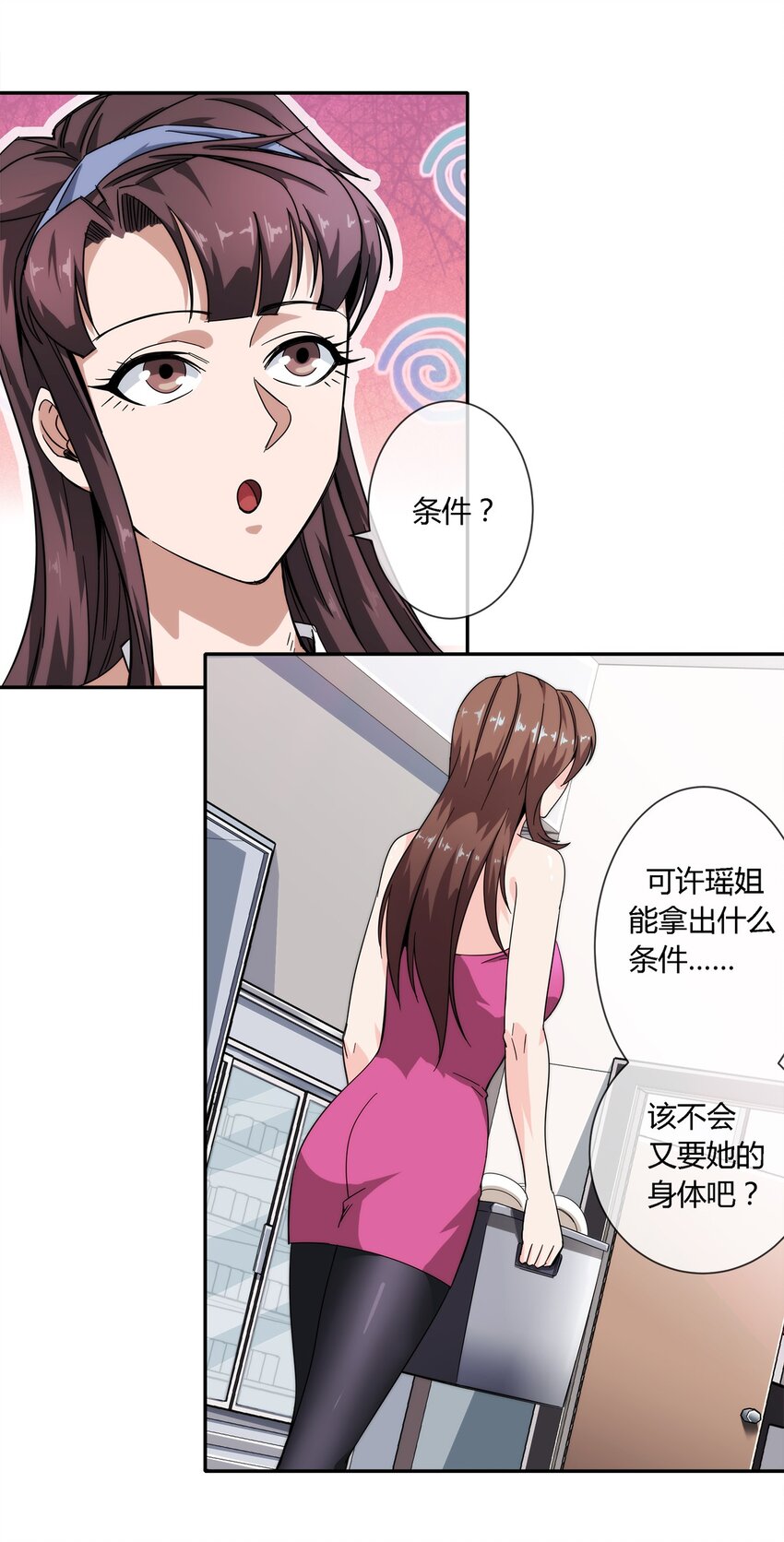 020 流浪的猫咪和找事的猫咪-第21话