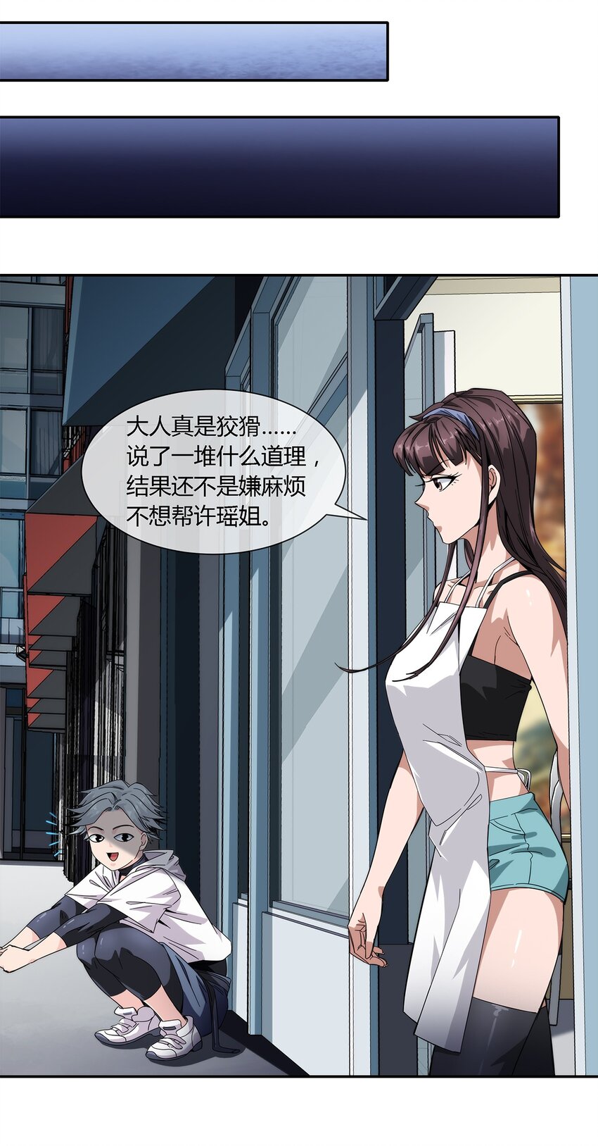 020 流浪的猫咪和找事的猫咪-第21话