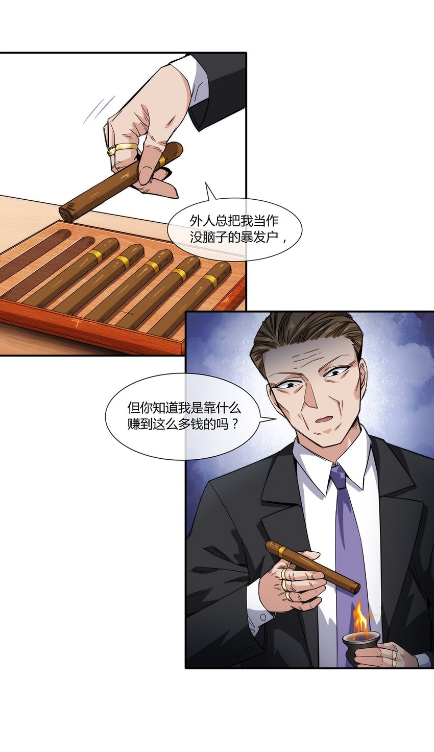 020 流浪的猫咪和找事的猫咪-第21话