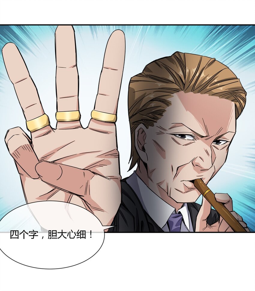020 流浪的猫咪和找事的猫咪-第21话