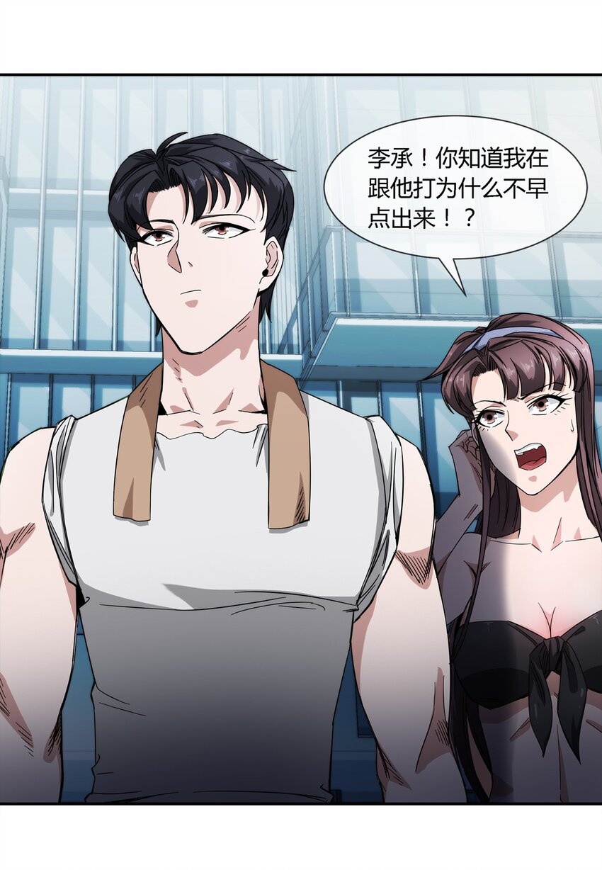 022 自己的麻烦自己解决(1/2)-第23话