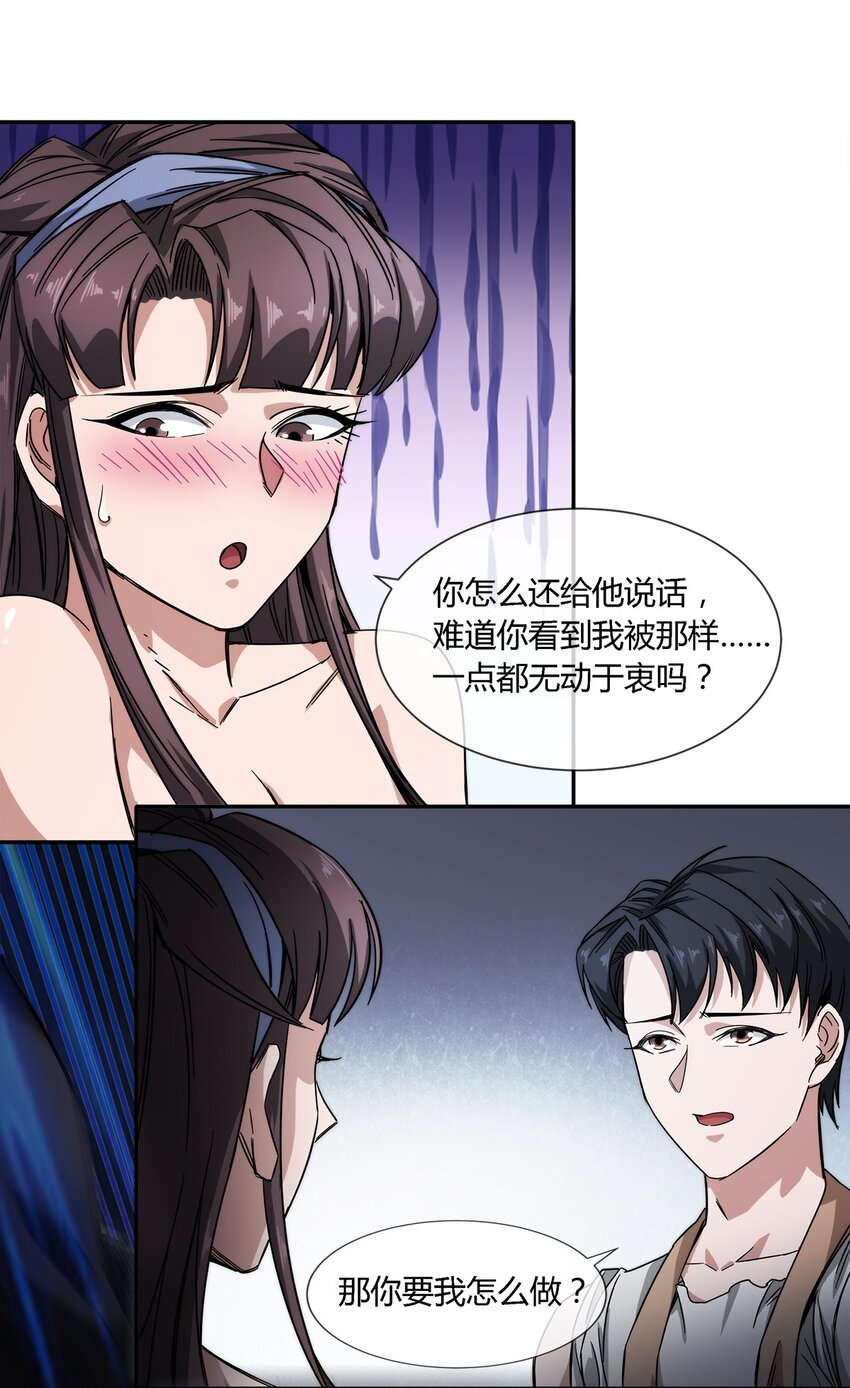 022 自己的麻烦自己解决(1/2)-第23话
